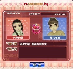深情告白活動-傅思雨，我想大聲對你說。